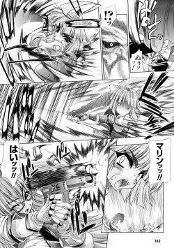 Page 163 of Injyutsu no Yakata - Residence of Obscene Art