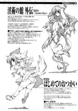 Page 179 of Injyutsu no Yakata - Residence of Obscene Art