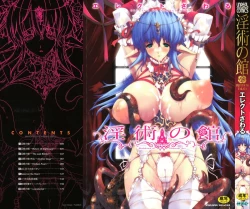 Page 1 of Injyutsu no Yakata - Residence of Obscene Art