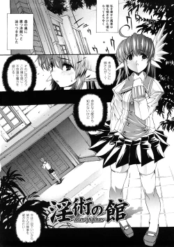 Page 31 of Injyutsu no Yakata - Residence of Obscene Art