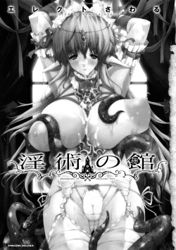 Page 8 of Injyutsu no Yakata - Residence of Obscene Art