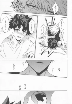 Page 17 of Pet-sama no Iu toori +