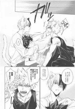 Page 18 of Pet-sama no Iu toori +