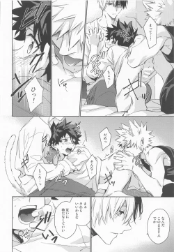 Page 22 of Pet-sama no Iu toori +