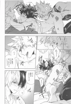 Page 24 of Pet-sama no Iu toori +