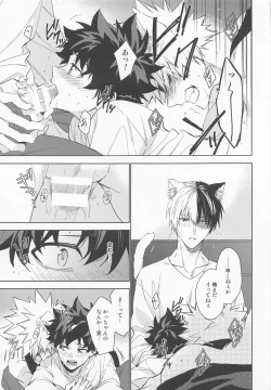 Page 29 of Pet-sama no Iu toori +