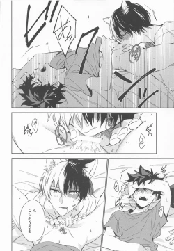 Page 38 of Pet-sama no Iu toori +