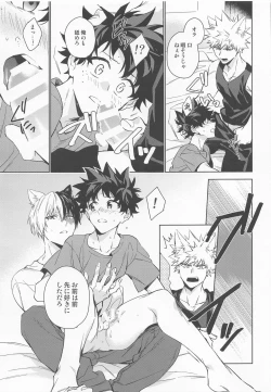 Page 39 of Pet-sama no Iu toori +