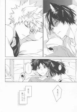 Page 5 of Pet-sama no Iu toori +