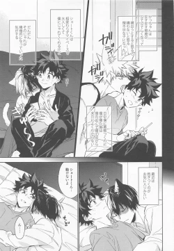 Page 8 of Pet-sama no Iu toori +