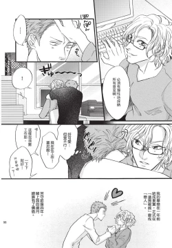 Page 100 of Shitsuke no nattenai ko ni wa | 對不服管教的人要…