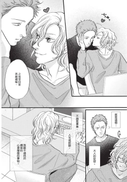 Page 102 of Shitsuke no nattenai ko ni wa | 對不服管教的人要…