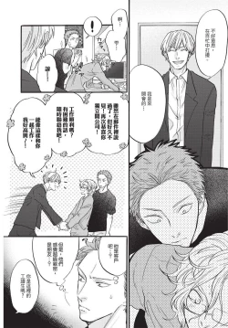 Page 104 of Shitsuke no nattenai ko ni wa | 對不服管教的人要…