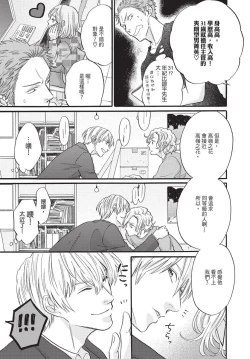 Page 107 of Shitsuke no nattenai ko ni wa | 對不服管教的人要…