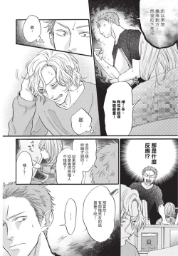 Page 108 of Shitsuke no nattenai ko ni wa | 對不服管教的人要…