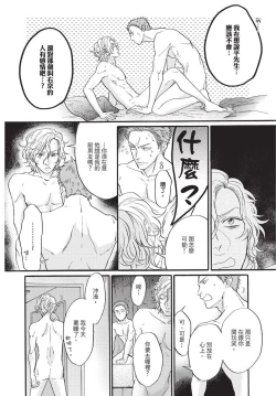 Page 110 of Shitsuke no nattenai ko ni wa | 對不服管教的人要…