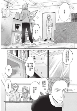 Page 112 of Shitsuke no nattenai ko ni wa | 對不服管教的人要…