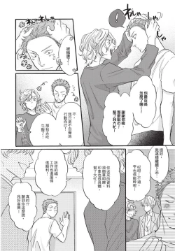 Page 114 of Shitsuke no nattenai ko ni wa | 對不服管教的人要…