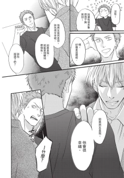 Page 118 of Shitsuke no nattenai ko ni wa | 對不服管教的人要…