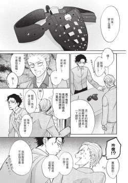 Page 11 of Shitsuke no nattenai ko ni wa | 對不服管教的人要…