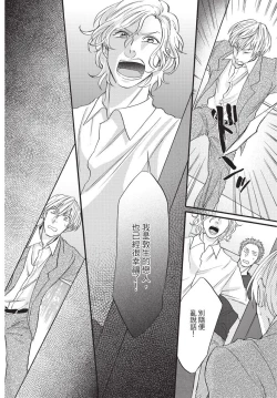 Page 120 of Shitsuke no nattenai ko ni wa | 對不服管教的人要…