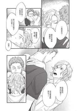 Page 122 of Shitsuke no nattenai ko ni wa | 對不服管教的人要…