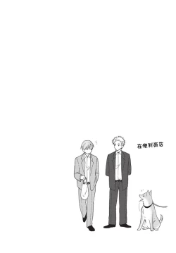 Page 130 of Shitsuke no nattenai ko ni wa | 對不服管教的人要…