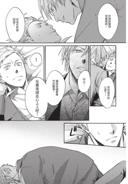 Page 143 of Shitsuke no nattenai ko ni wa | 對不服管教的人要…