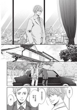 Page 150 of Shitsuke no nattenai ko ni wa | 對不服管教的人要…