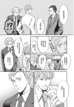 Page 153 of Shitsuke no nattenai ko ni wa | 對不服管教的人要…