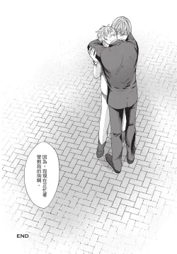 Page 154 of Shitsuke no nattenai ko ni wa | 對不服管教的人要…