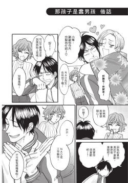 Page 158 of Shitsuke no nattenai ko ni wa | 對不服管教的人要…