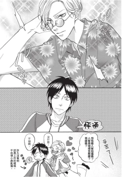 Page 159 of Shitsuke no nattenai ko ni wa | 對不服管教的人要…