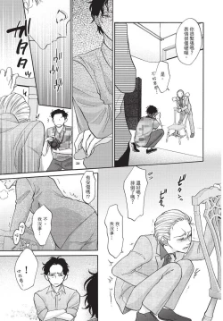 Page 17 of Shitsuke no nattenai ko ni wa | 對不服管教的人要…