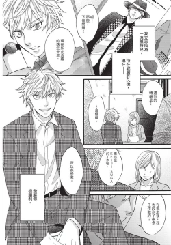 Page 30 of Shitsuke no nattenai ko ni wa | 對不服管教的人要…