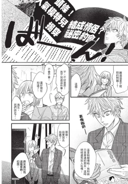 Page 32 of Shitsuke no nattenai ko ni wa | 對不服管教的人要…