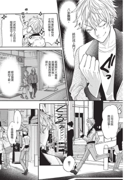 Page 33 of Shitsuke no nattenai ko ni wa | 對不服管教的人要…