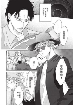 Page 34 of Shitsuke no nattenai ko ni wa | 對不服管教的人要…