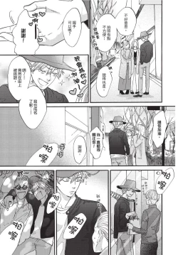 Page 35 of Shitsuke no nattenai ko ni wa | 對不服管教的人要…