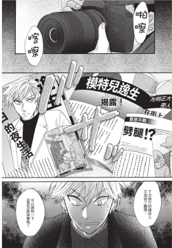 Page 36 of Shitsuke no nattenai ko ni wa | 對不服管教的人要…