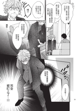 Page 37 of Shitsuke no nattenai ko ni wa | 對不服管教的人要…