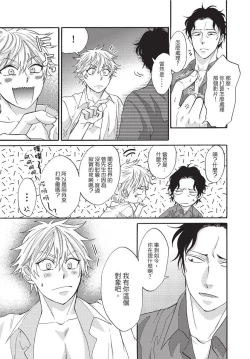 Page 57 of Shitsuke no nattenai ko ni wa | 對不服管教的人要…