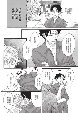 Page 58 of Shitsuke no nattenai ko ni wa | 對不服管教的人要…