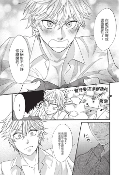 Page 59 of Shitsuke no nattenai ko ni wa | 對不服管教的人要…