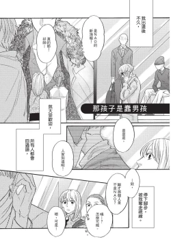 Page 63 of Shitsuke no nattenai ko ni wa | 對不服管教的人要…