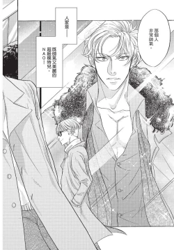 Page 64 of Shitsuke no nattenai ko ni wa | 對不服管教的人要…