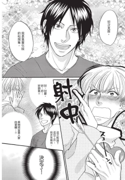 Page 66 of Shitsuke no nattenai ko ni wa | 對不服管教的人要…