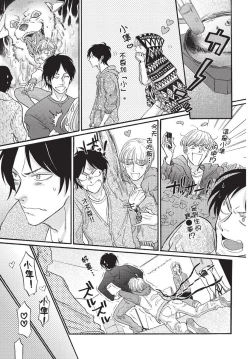 Page 71 of Shitsuke no nattenai ko ni wa | 對不服管教的人要…