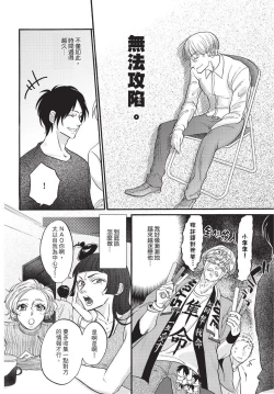 Page 72 of Shitsuke no nattenai ko ni wa | 對不服管教的人要…