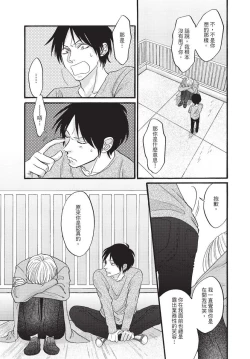 Page 89 of Shitsuke no nattenai ko ni wa | 對不服管教的人要…